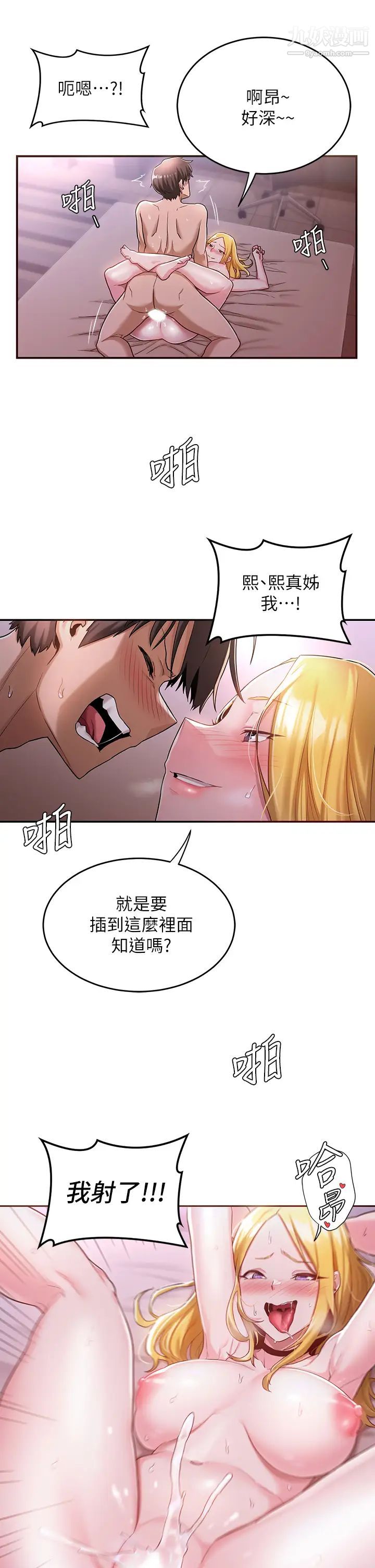 深度交流会第6话-欢迎加入深度交流会