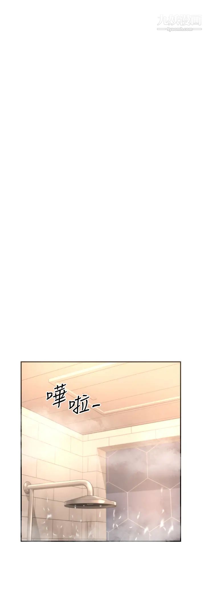 深度交流会第6话-欢迎加入深度交流会
