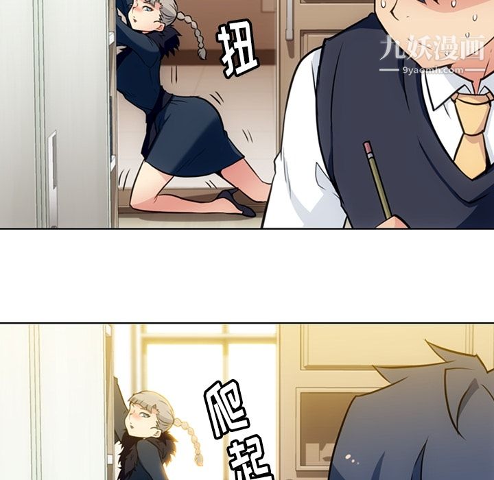 如此可爱的间谍?第26话