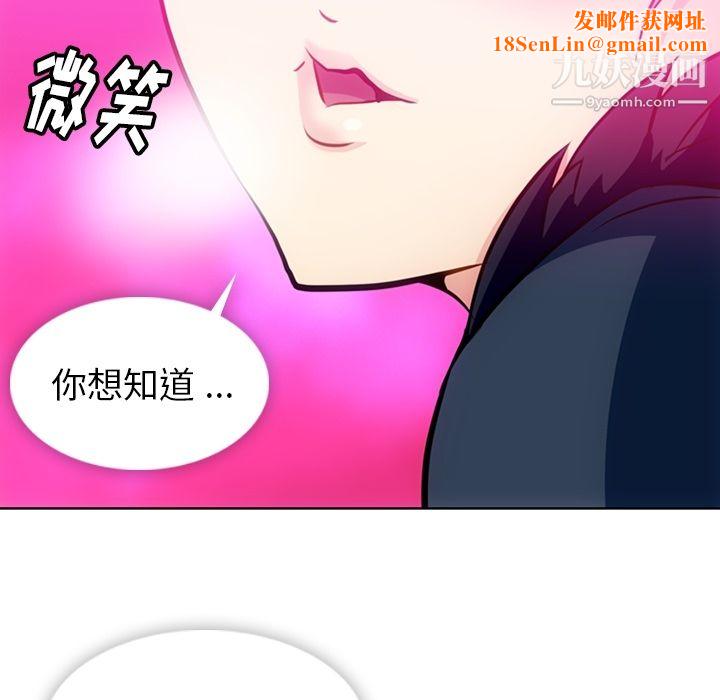 如此可爱的间谍?第26话