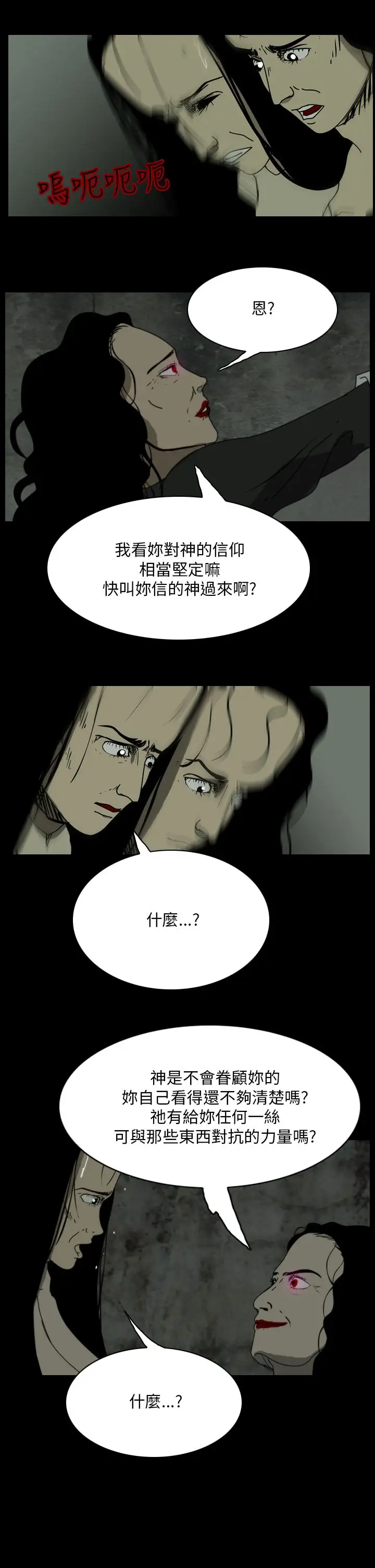 恐怖秀第104话连体15