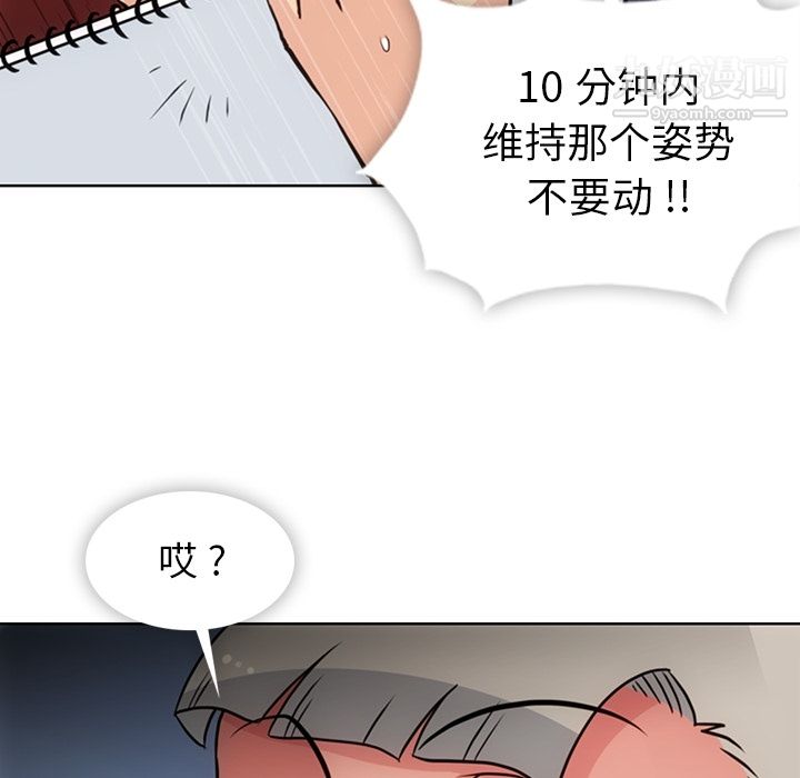 如此可爱的间谍?第26话