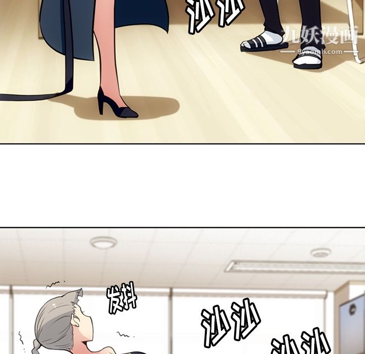 如此可爱的间谍?第26话