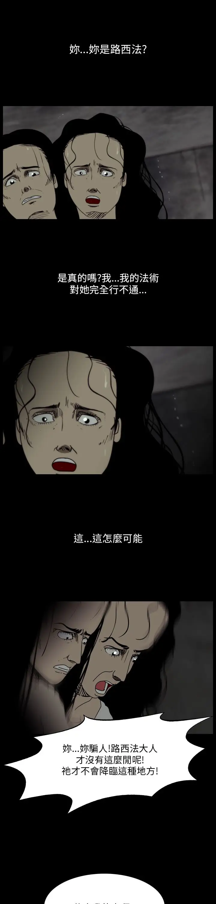 恐怖秀第105话连体16