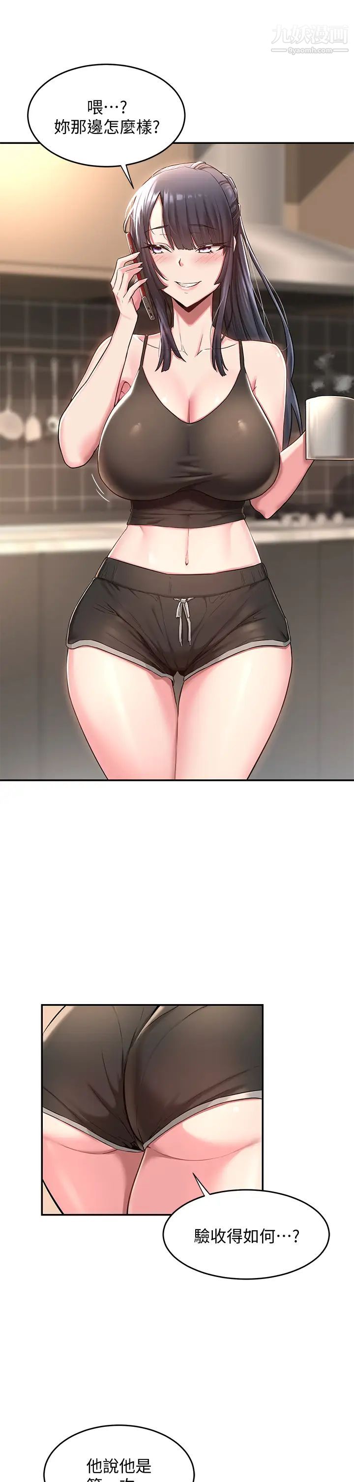 深度交流会第7话-学姊的甜蜜诱惑