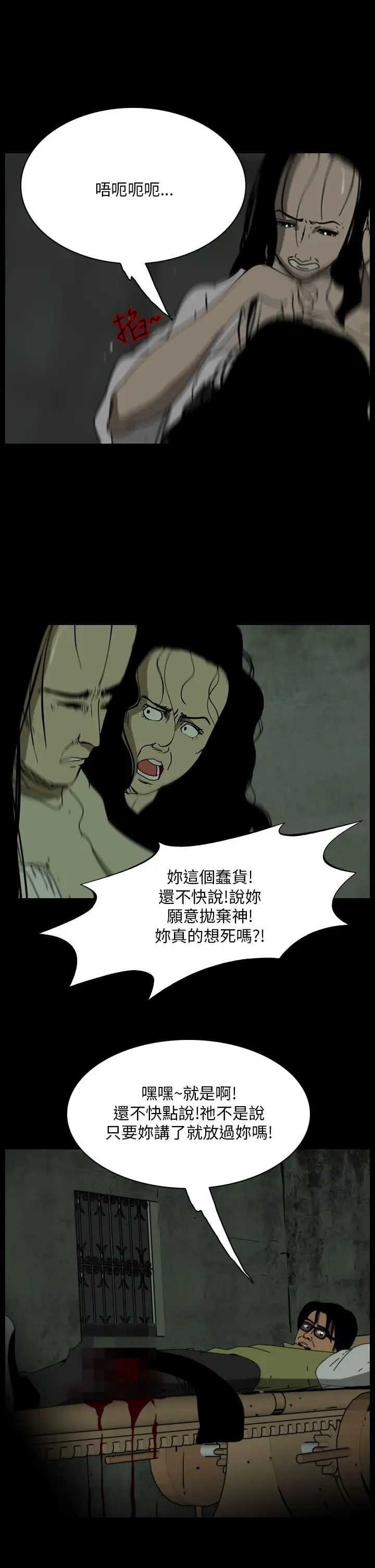 恐怖秀第105话连体16