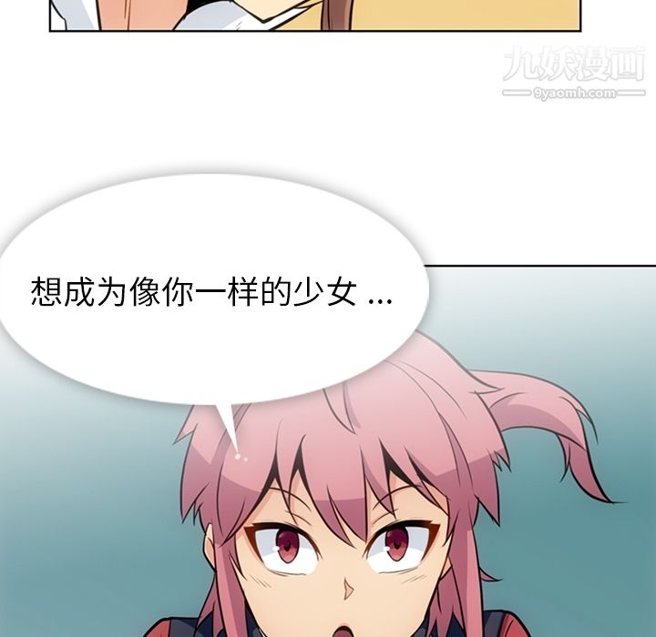 如此可爱的间谍?第26话