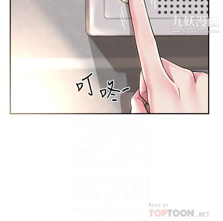 深度交流会第8话-当众公开性爱体验!