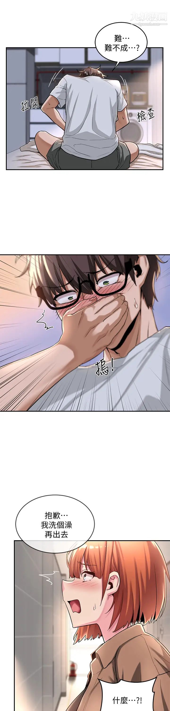 深度交流会第8话-当众公开性爱体验!