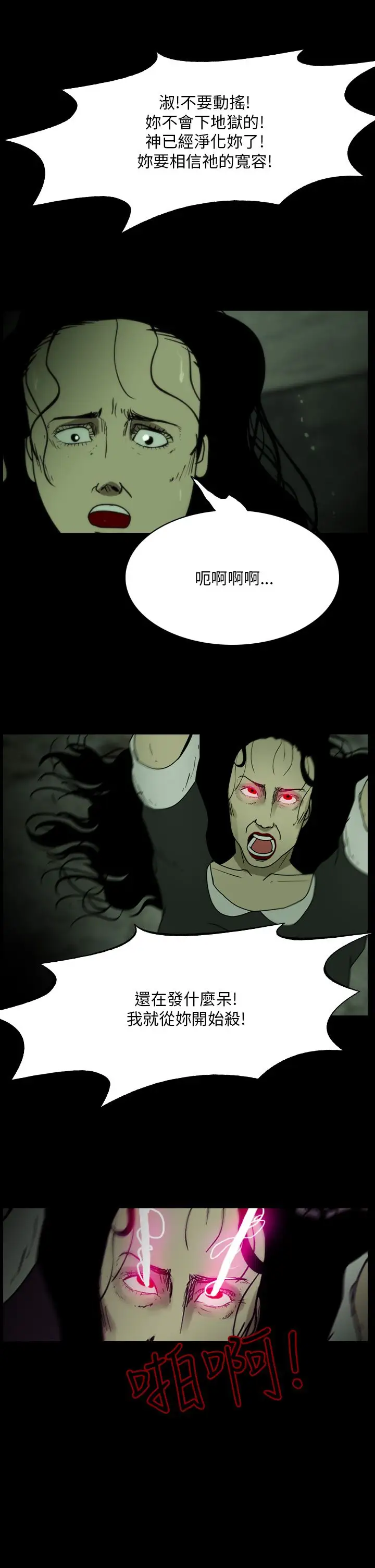 恐怖秀第106话连体17