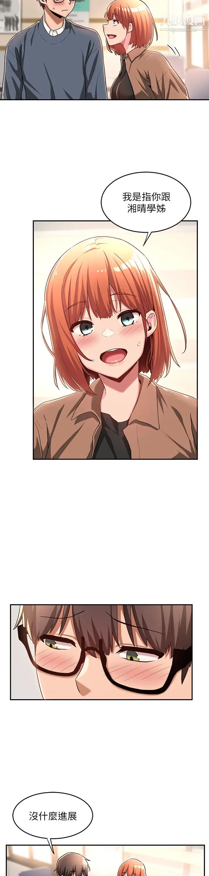 深度交流会第8话-当众公开性爱体验!