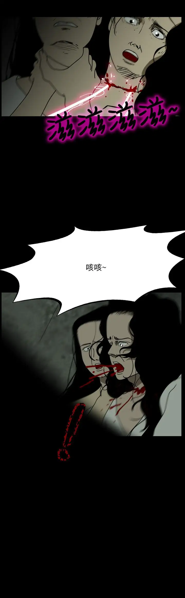 恐怖秀第106话连体17
