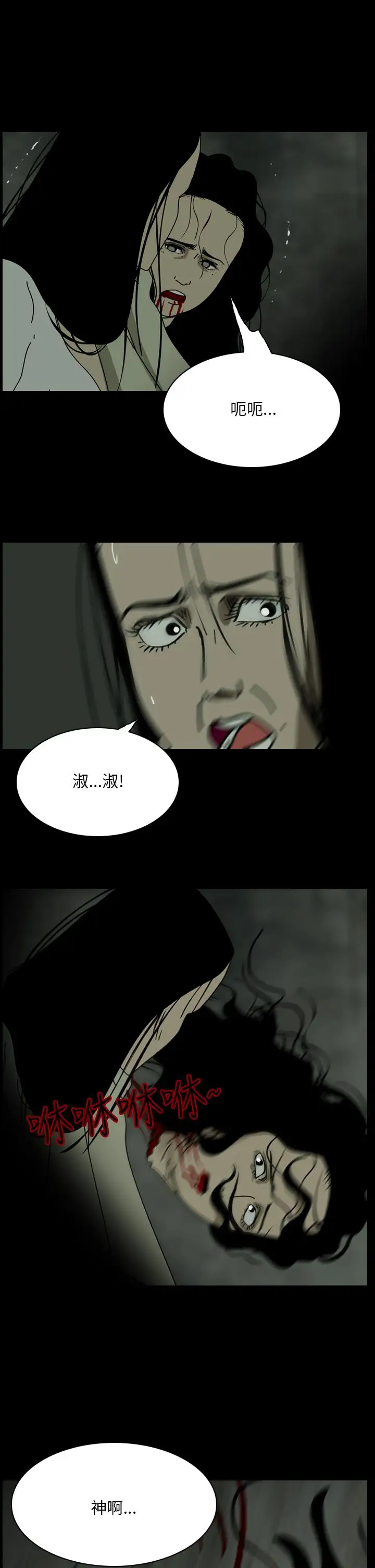 恐怖秀第106话连体17