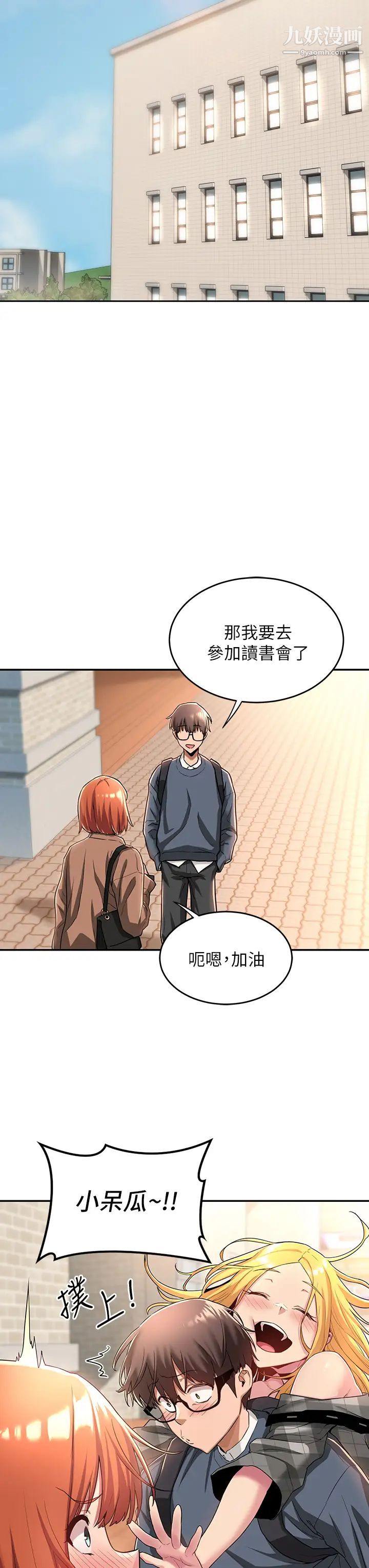 深度交流会第8话-当众公开性爱体验!