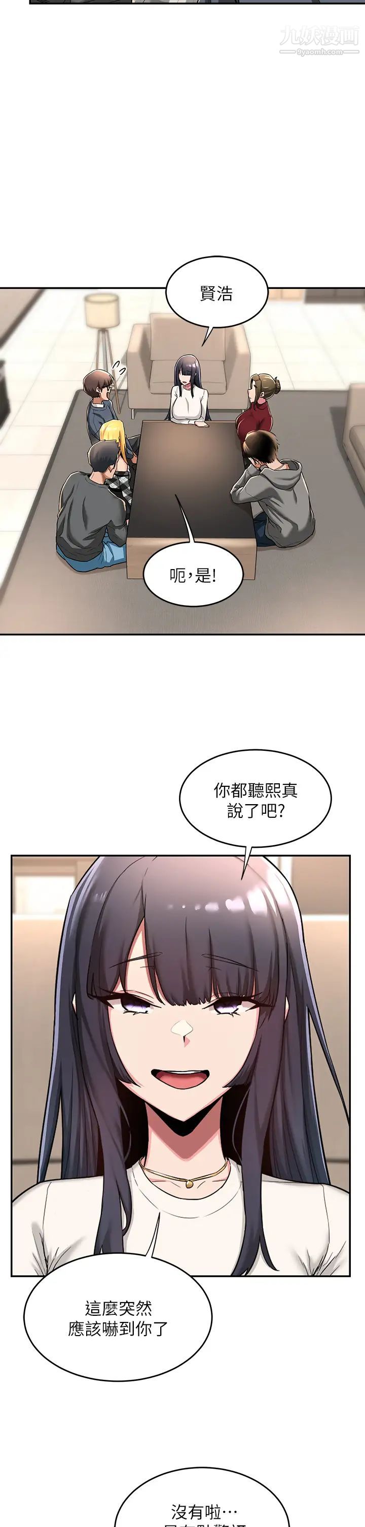 深度交流会第8话-当众公开性爱体验!