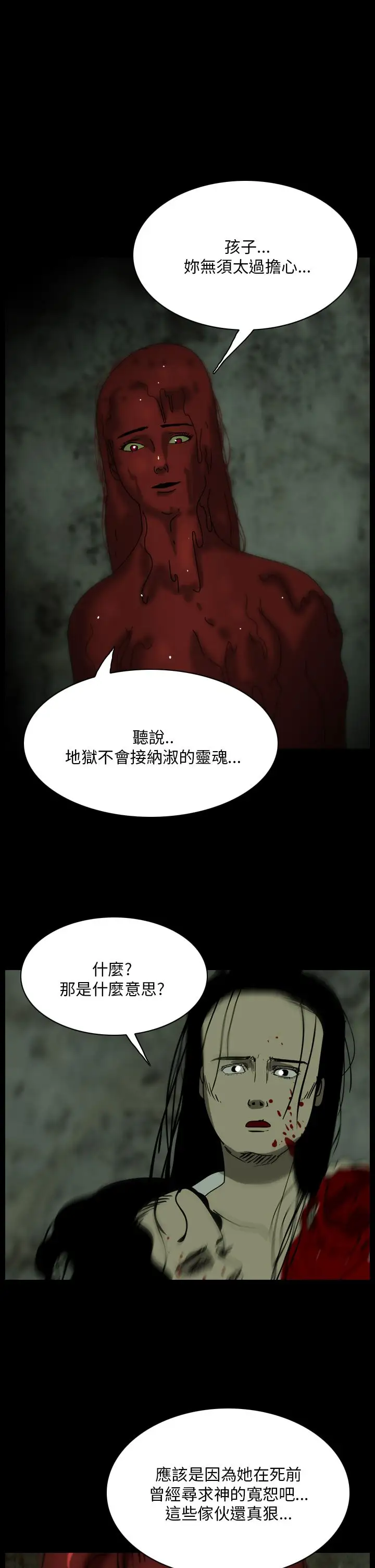 恐怖秀第106话连体17