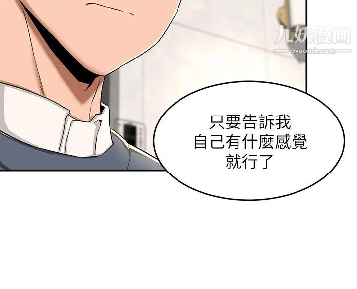 深度交流会第8话-当众公开性爱体验!