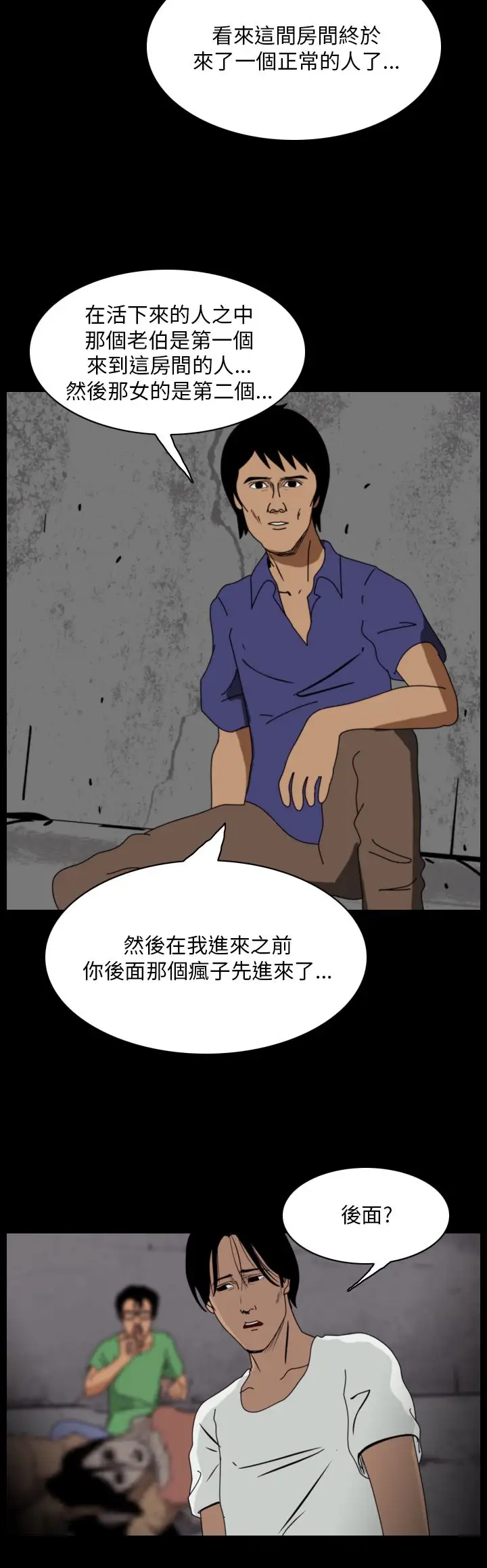 恐怖秀第107话信奉外星人的家伙(上)