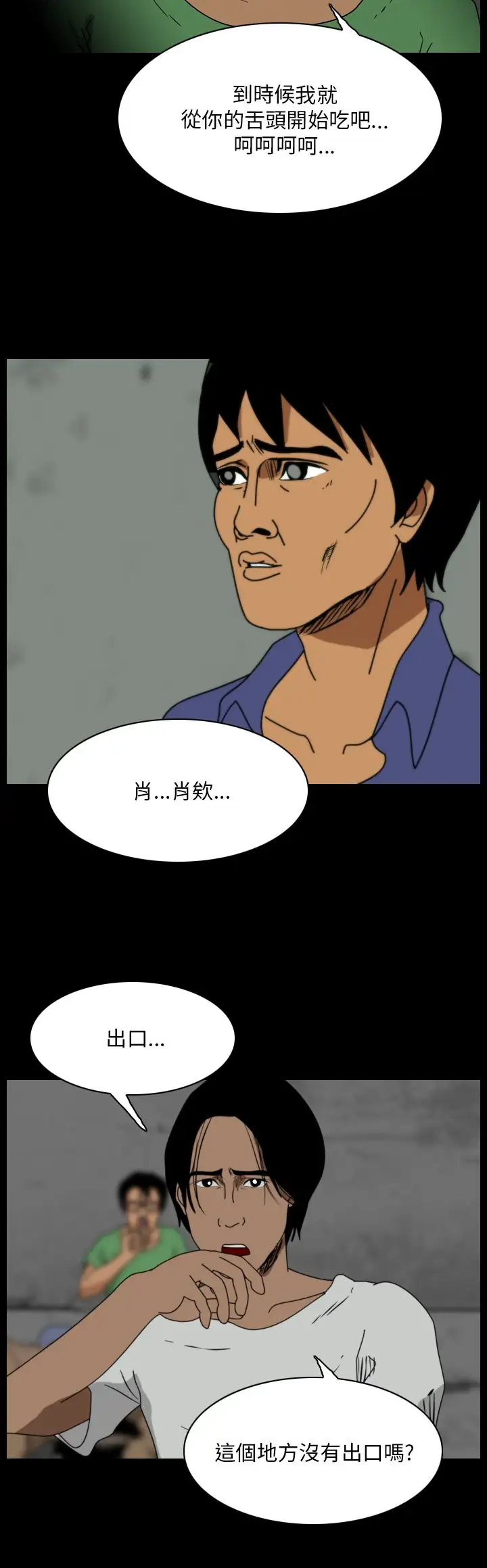 恐怖秀第107话信奉外星人的家伙(上)
