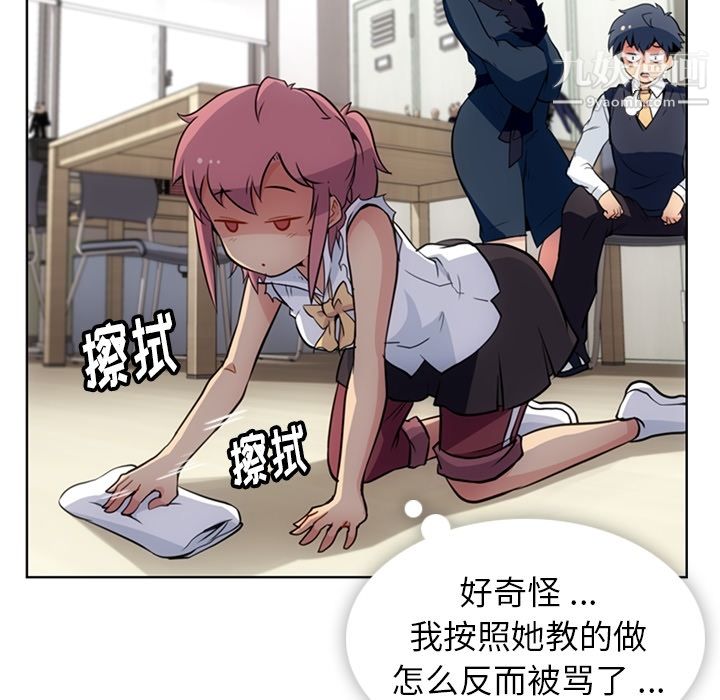 如此可爱的间谍?第27话