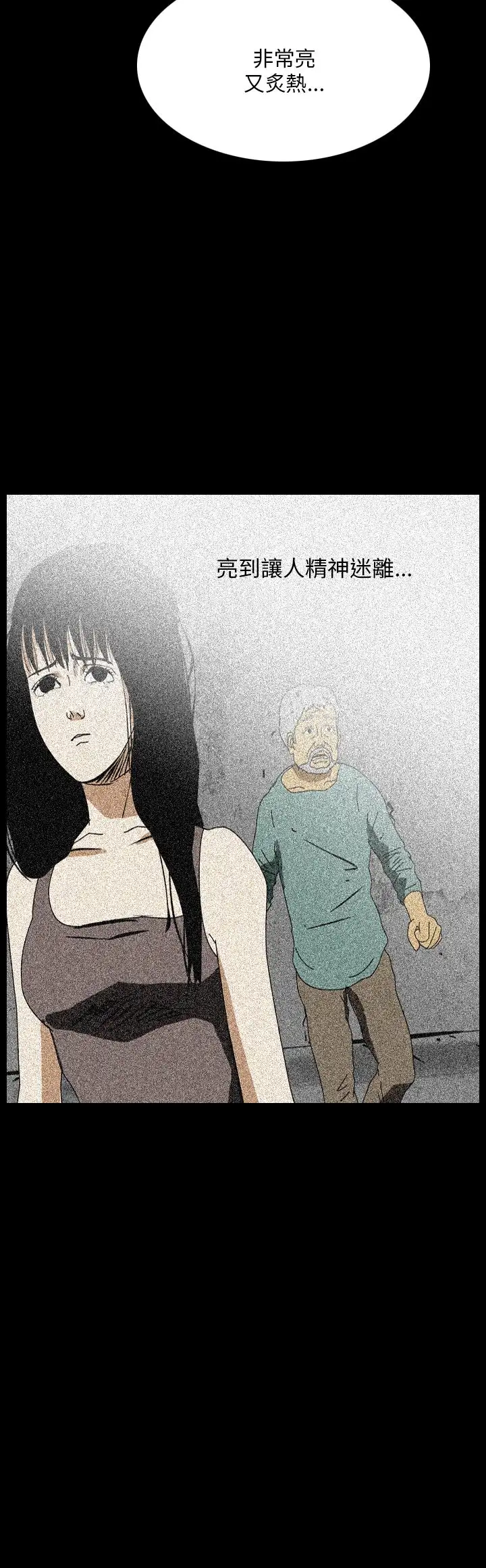 恐怖秀第107话信奉外星人的家伙(上)