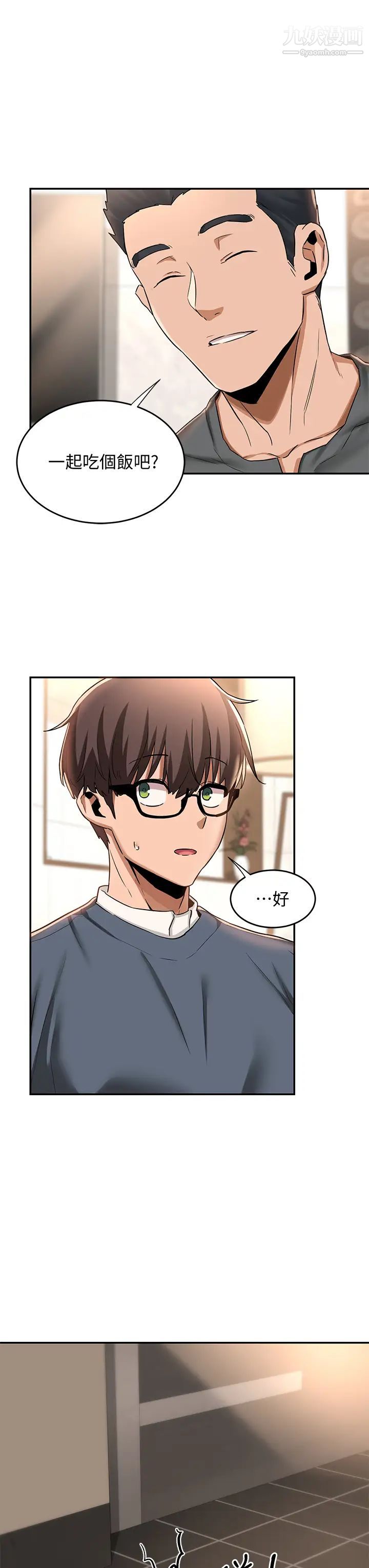 深度交流会第9话-新人的大肉棒不容小觑