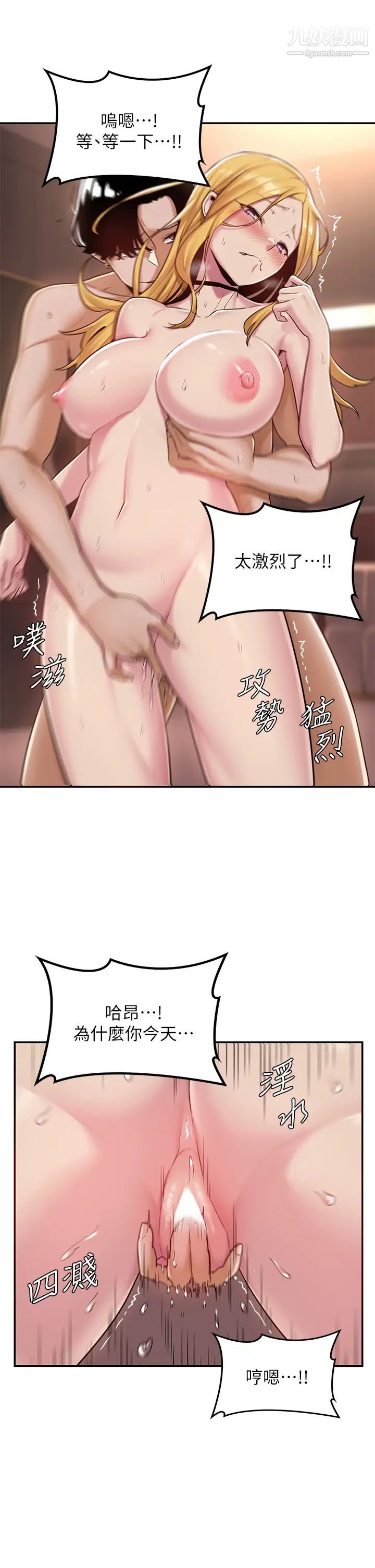 深度交流会第9话-新人的大肉棒不容小觑