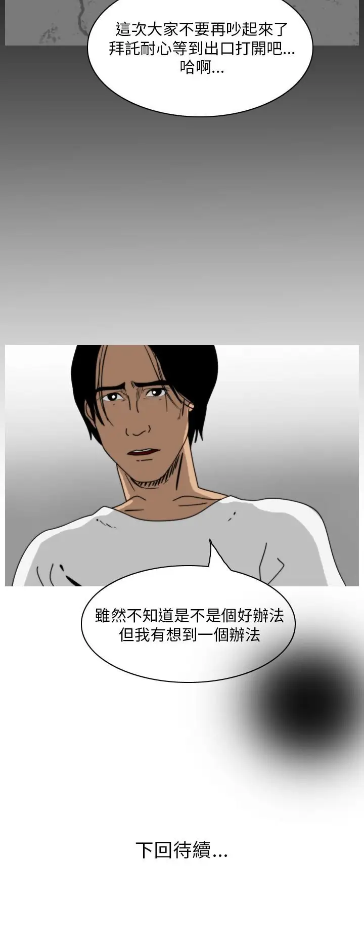 恐怖秀第107话信奉外星人的家伙(上)