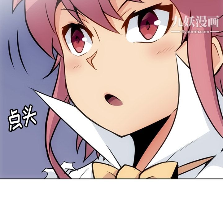 如此可爱的间谍?第27话