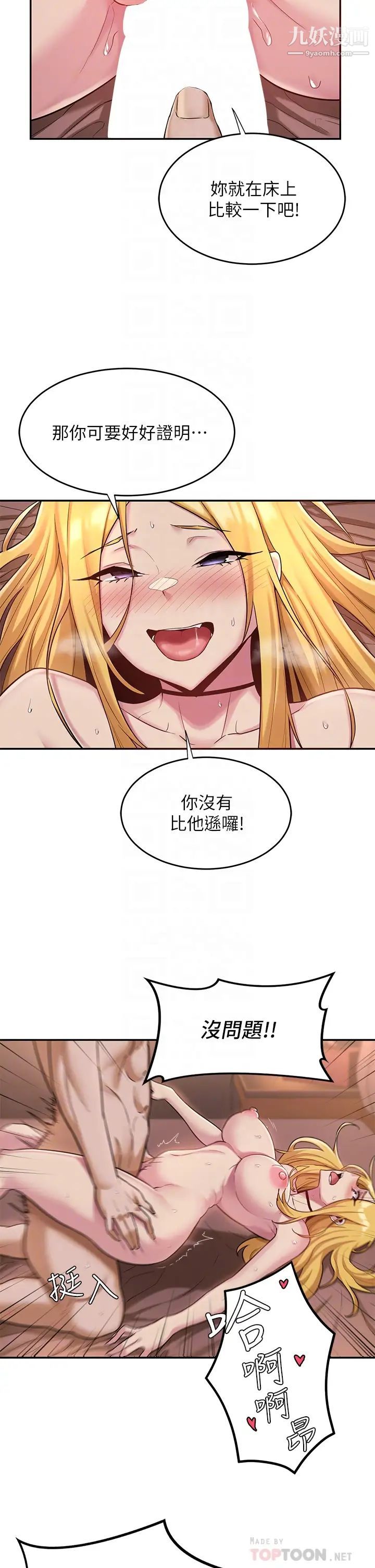 深度交流会第10话-超高技巧逼出的呻吟