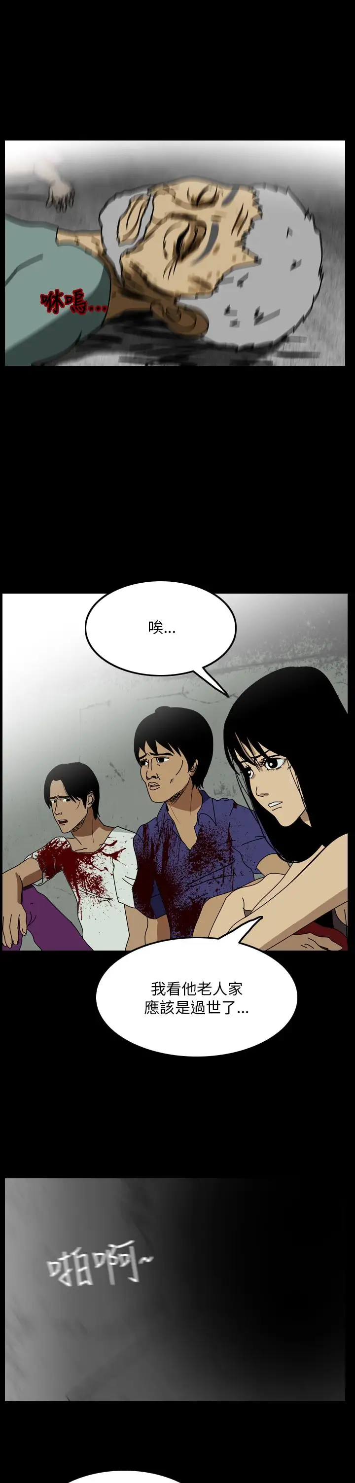 恐怖秀第108话信奉外星人的家伙（下）