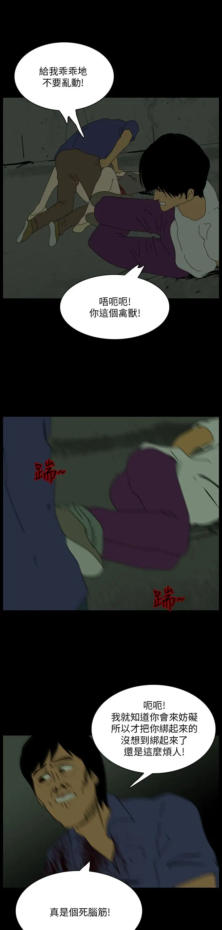 恐怖秀第108话信奉外星人的家伙（下）