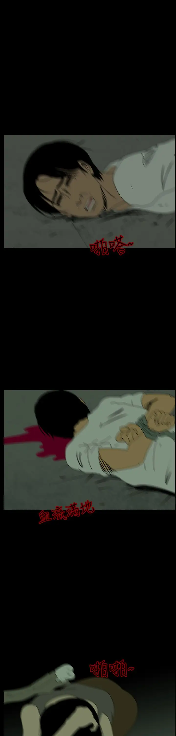 恐怖秀第108话信奉外星人的家伙（下）