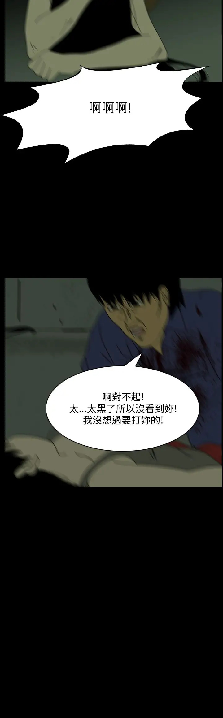 恐怖秀第108话信奉外星人的家伙(下)