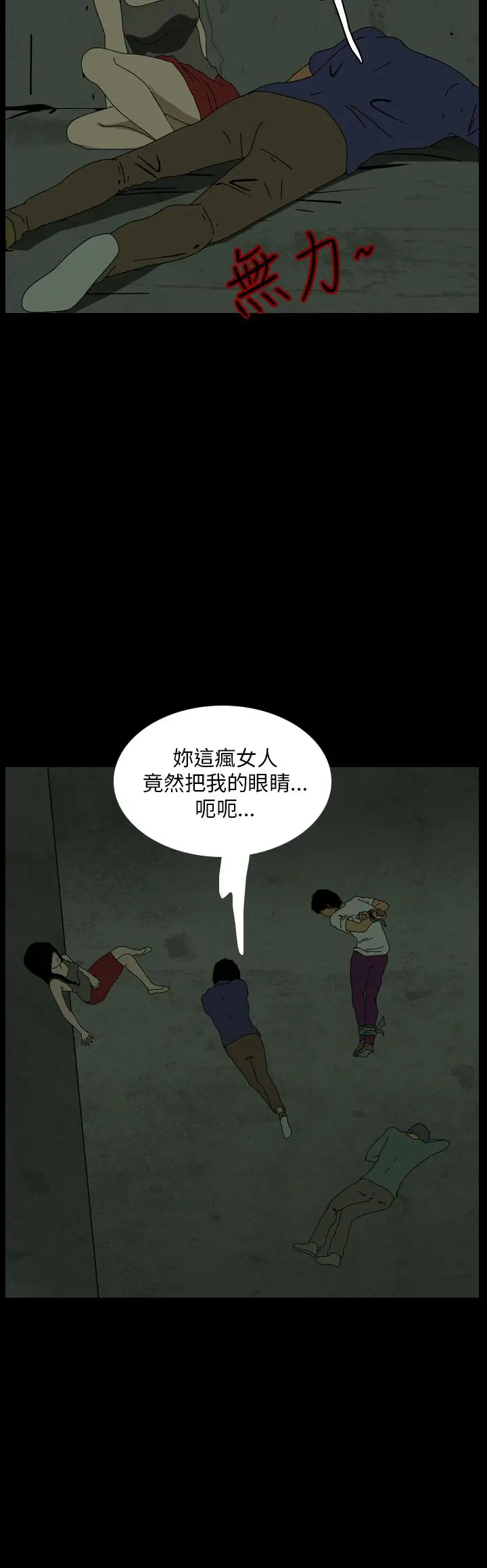恐怖秀第108话信奉外星人的家伙(下)