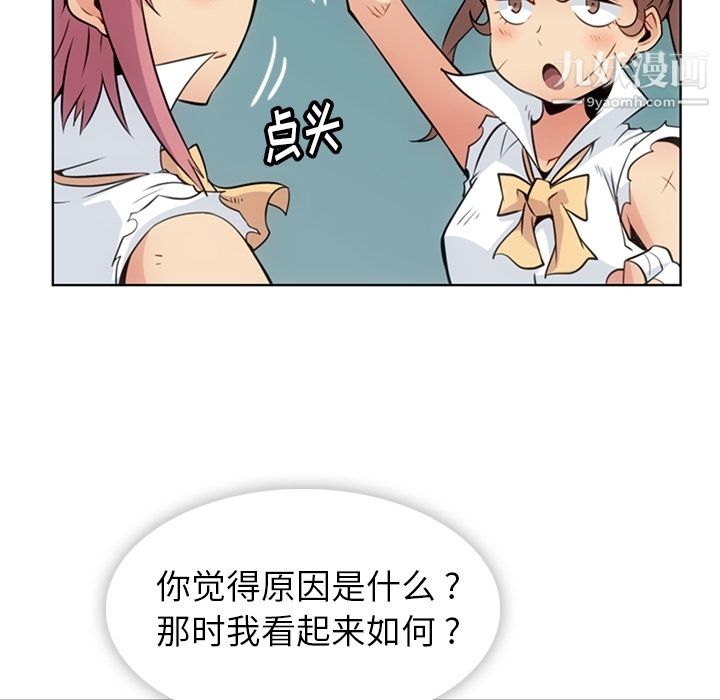 如此可爱的间谍?第28话