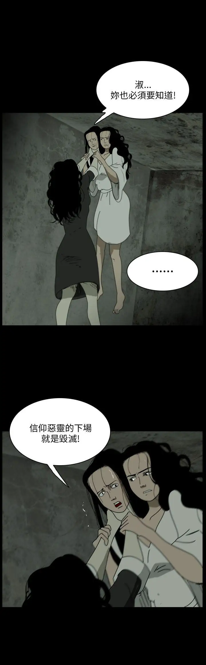 恐怖秀第109话(最终)