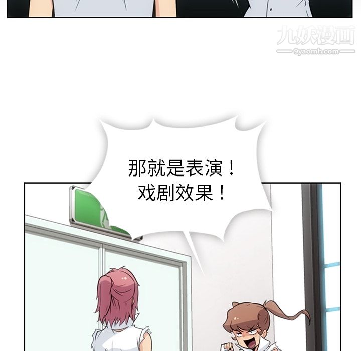 如此可爱的间谍?第28话