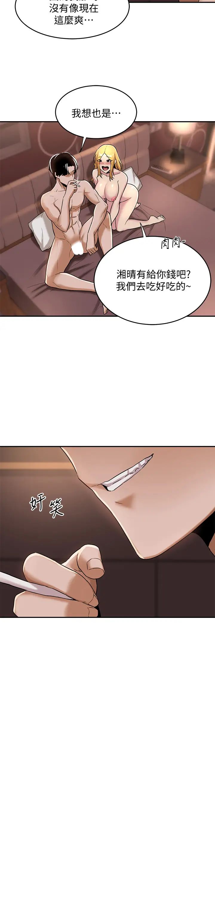 深度交流会第11话-跟学姊学做爱♥