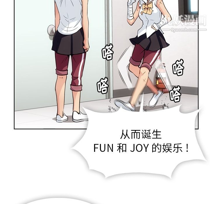 如此可爱的间谍?第28话