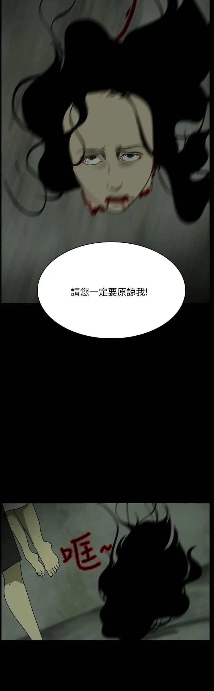 恐怖秀第109话(最终)