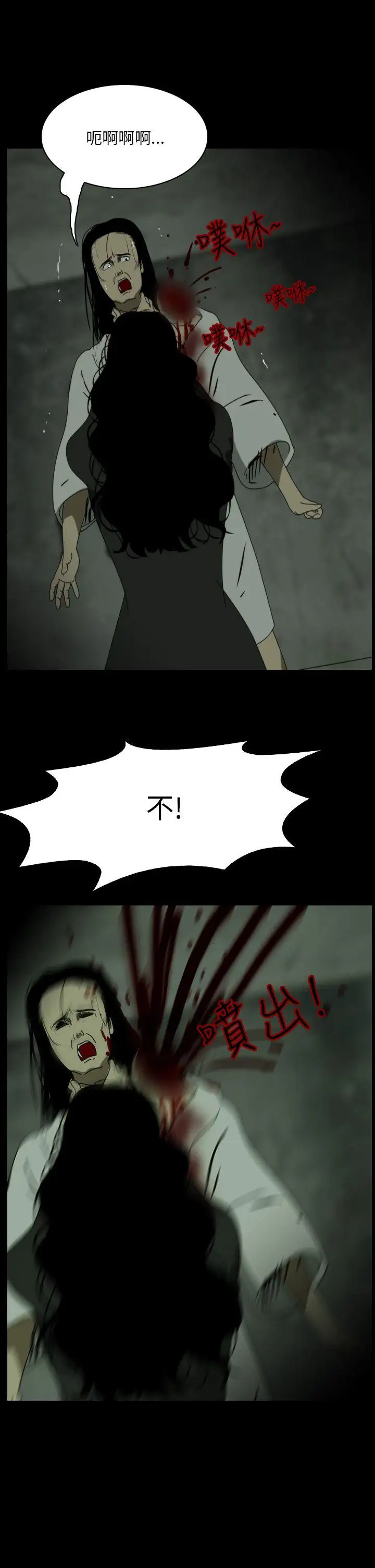 恐怖秀第109话（最终）