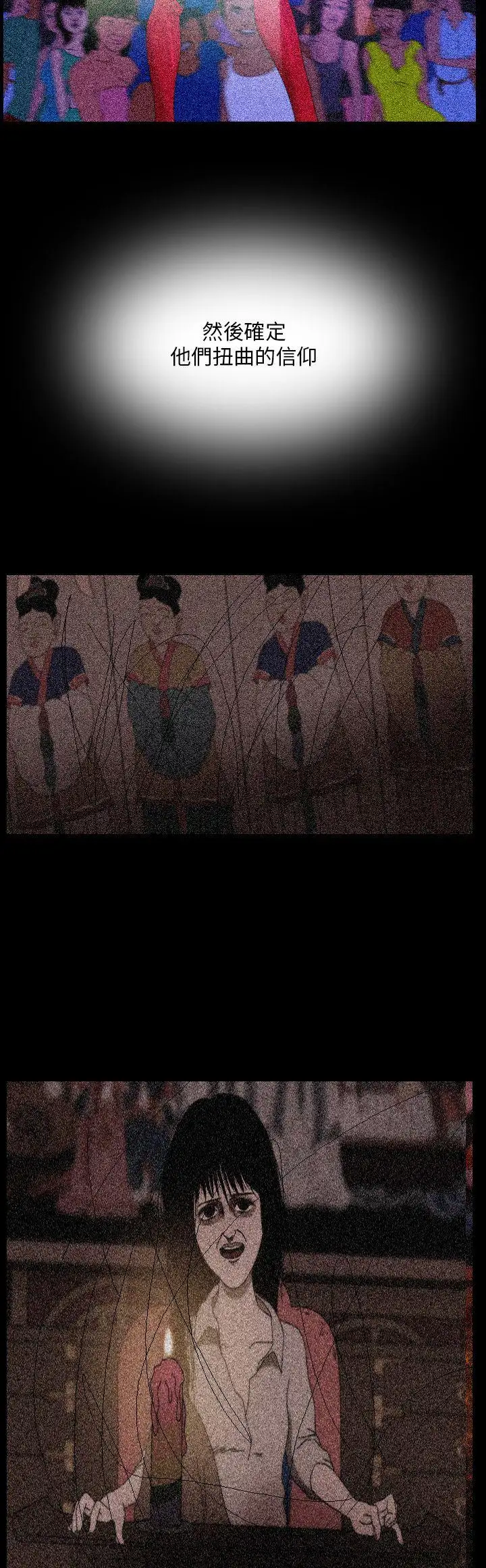 恐怖秀第109话(最终)