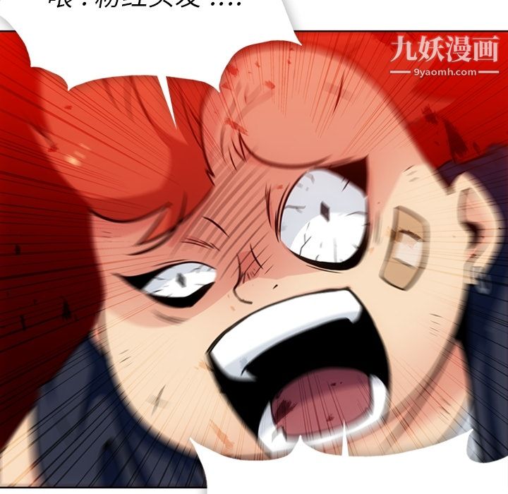 如此可爱的间谍?第28话