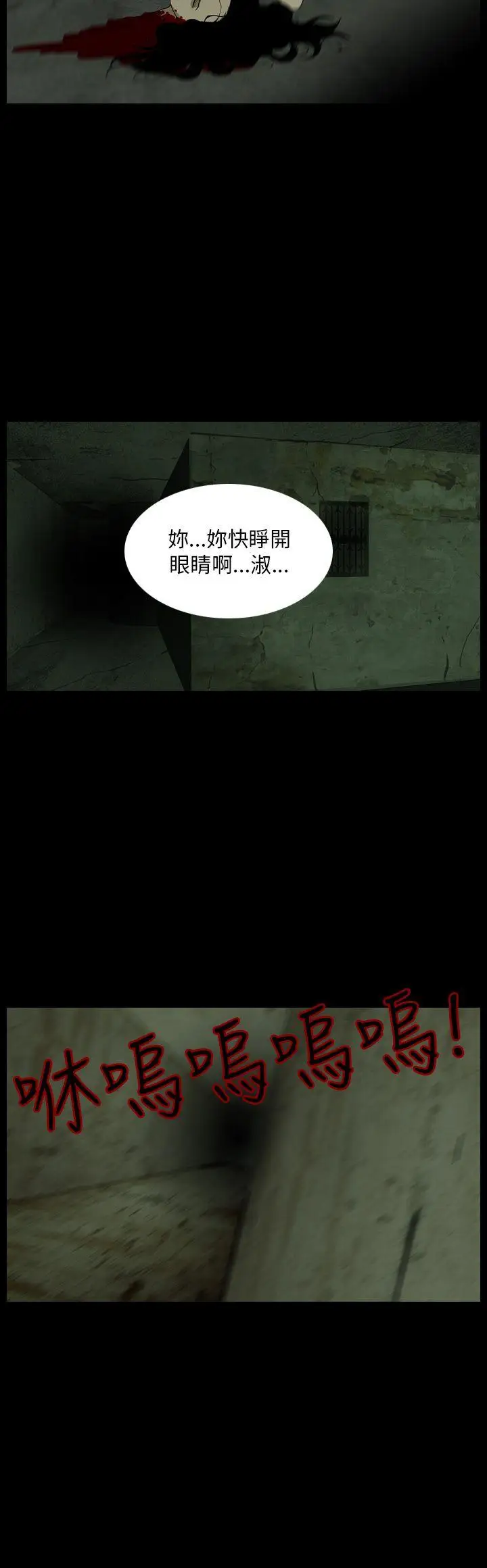 恐怖秀第109话（最终）