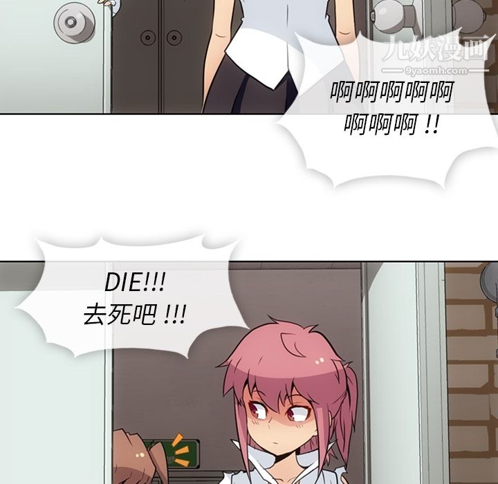 如此可爱的间谍?第28话