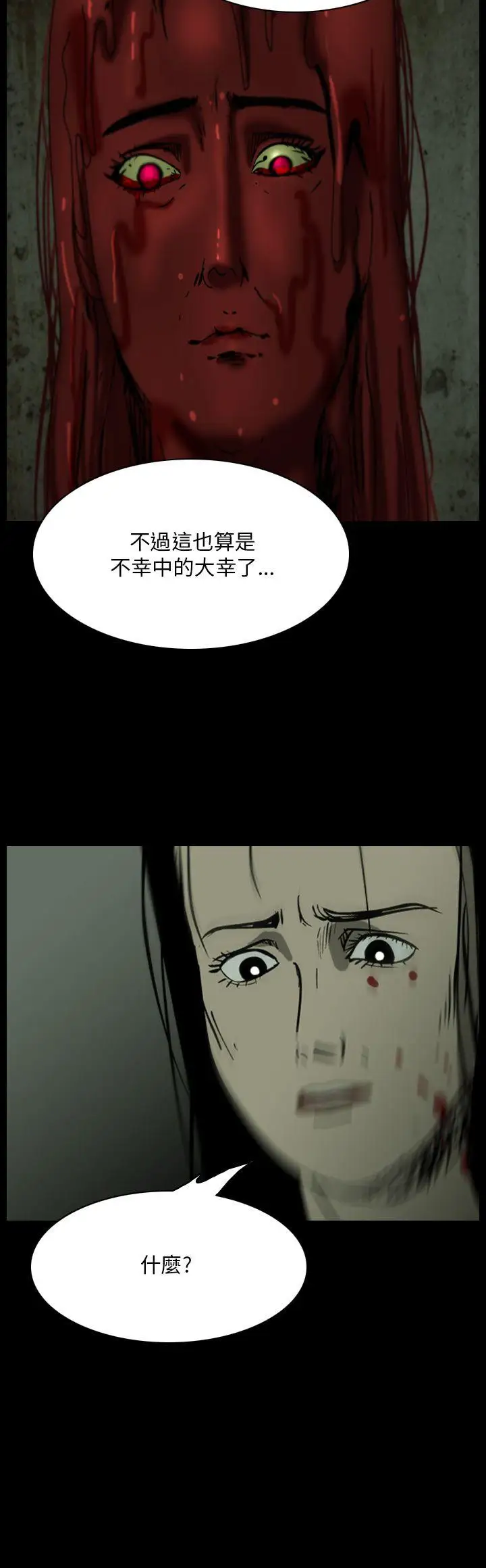 恐怖秀第109话(最终)