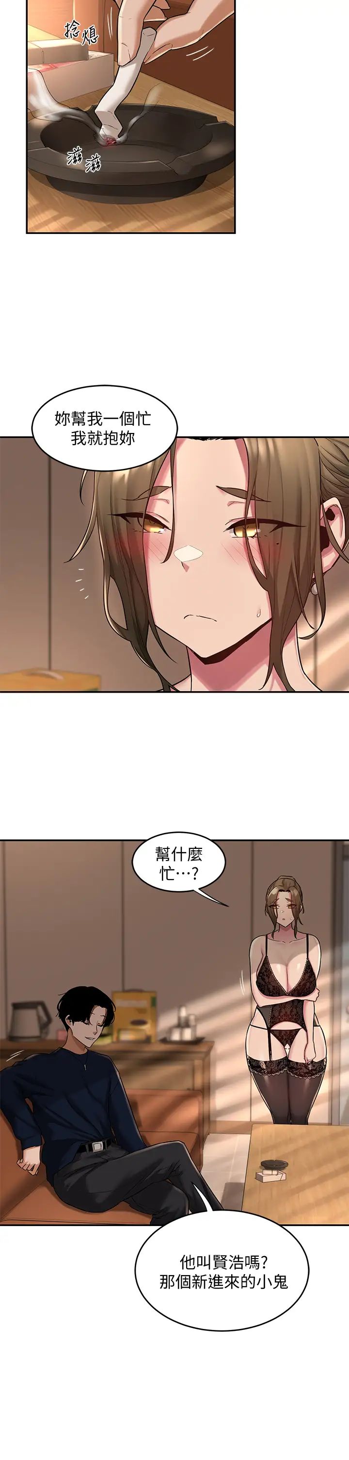 深度交流会第11话-跟学姊学做爱♥