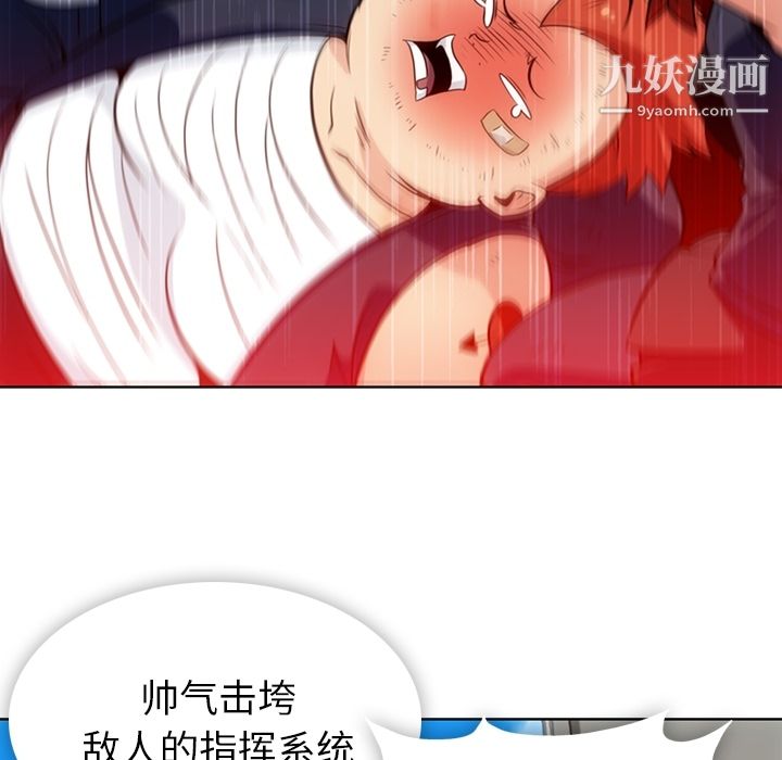 如此可爱的间谍?第28话