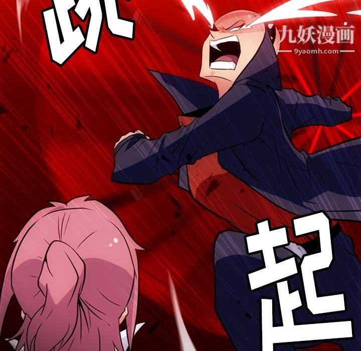 如此可爱的间谍?第28话